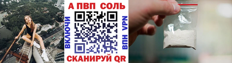 A-PVP VHQ блэк спрут ТОР Павлово