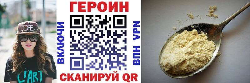 Героин хмурый  Павлово 
