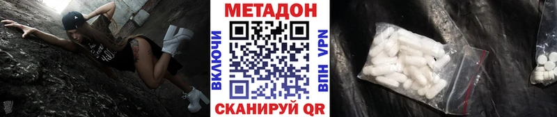 Метадон кристалл  Павлово 