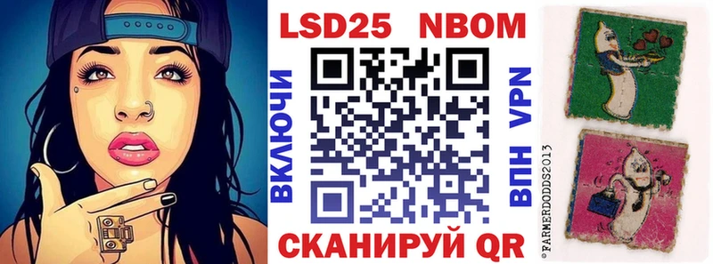 Марки 25I-NBOMe 1,5мг  где купить наркоту  Павлово 